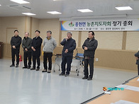 용현면 농촌지도자회 총회..