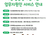 1인 중증장애인기업 업무지..