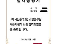 인천구조 2수만에..