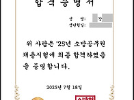 늦은 서울공채 합..