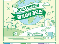 건강한 지구를 위..