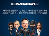 X Empire 엑스 엠파이어 ..