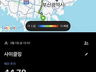 2월 정기산행 후 ..