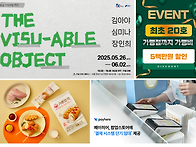 [ 2025년 5월 3..