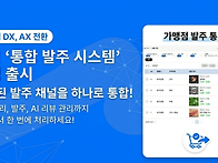 토더, 프랜차이즈..