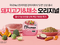 굽네 듀먼, 자연화..