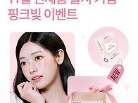 다비치안경, 신비..