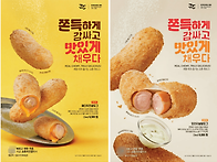 교촌치킨, 멥쌀 ..