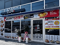 면24 춘천터미널점..