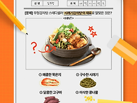 무청감자탕, 카카..