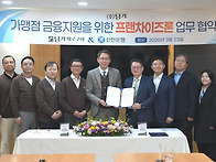 담가화로구이, 신..