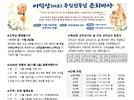 연중 제30주일(1025)
