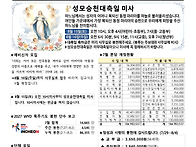 연중 제19주일(0809)