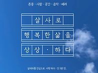 살사로 854회 정모이야기 ..