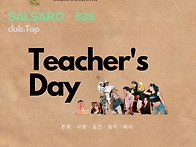 살사로 838회 정모 스케치..