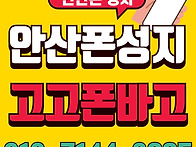 상록수역3분 성지 판매점