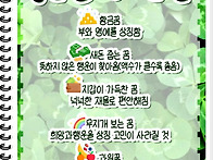“감사함을 잊지 말자”