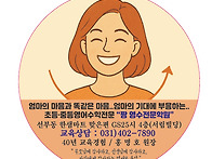 아이와 거리를 만들기 쉬운..