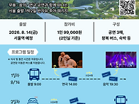 [2026 춘천공연예술제] ..