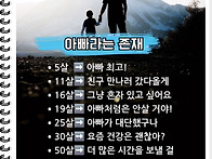 아빠라는 존재