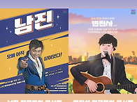 2025년 5월25일 남진콘서트..