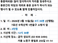 2026년 3월 205차 수락산..