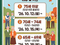 2026년도 독감 예..