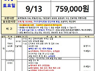 홋카이도 2