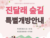 2026.4.11(토) 여주 영릉..