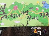 [걷기는언제나옳다96] 2..