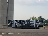 7월9일 여름밤 걷..