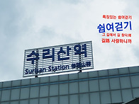 250918 심상님과 ..