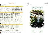 2025년 후원소식지