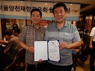 양천경우회 7월 월례회의 실시