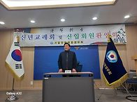 2026신년교례회 겸 1月 월례회의 실시