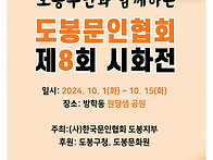 제 8회 한글 시화전 24...