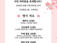 도봉문인협회 2026년 춘계..