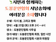 평화로운 토요일-시민과 ..