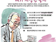 나의 삶과 아동문학-신현득..