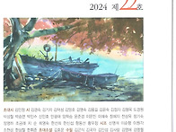 도봉문학 한국문인협회주최..