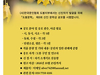 2026년 신인문학상 공모안..