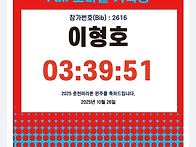 춘천마라톤 참가기