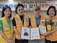 좋은봉사회 25주년 기념식..