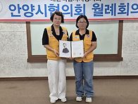 안양시협의회 월례회의 스..