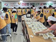 안양시협의회 삼계탕 나눔..
