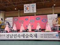 제49회 전남민속예..