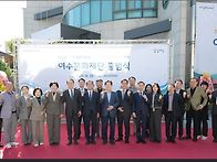 여수문화재단 26..
