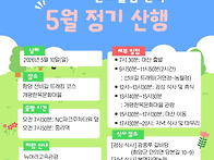 2026년 5월 산행..