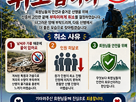 2026년 8월 산행..