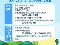 2026년 6월 산행..